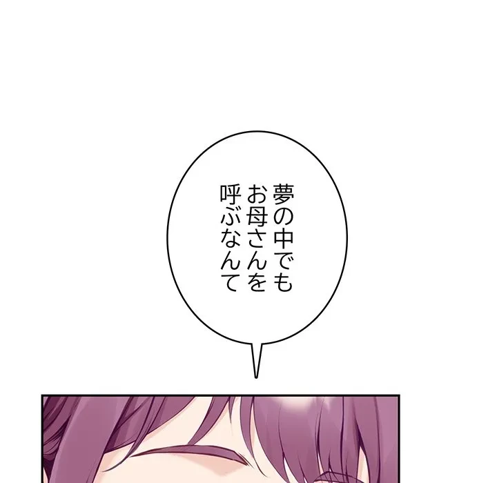 快楽の神 第51話 - 187