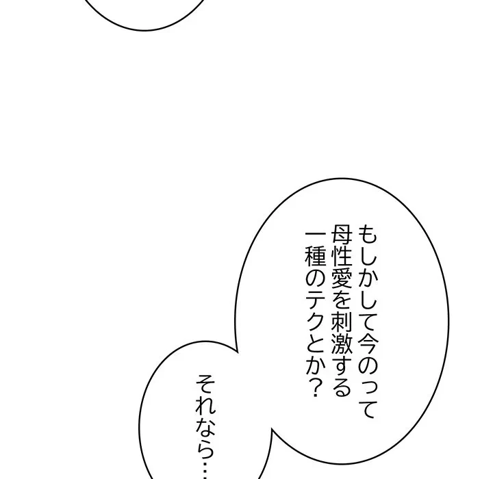 快楽の神 第51話 - 189