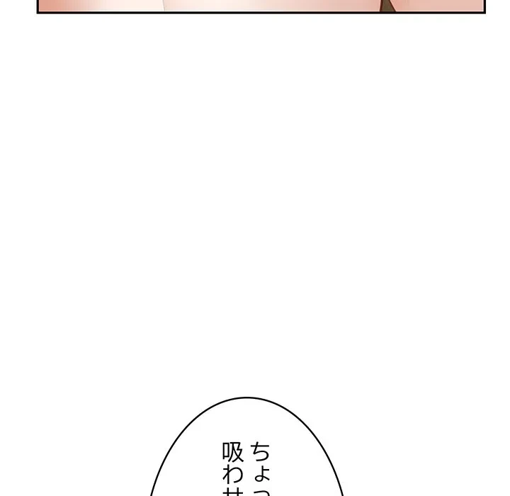 快楽の神 第51話 - 191