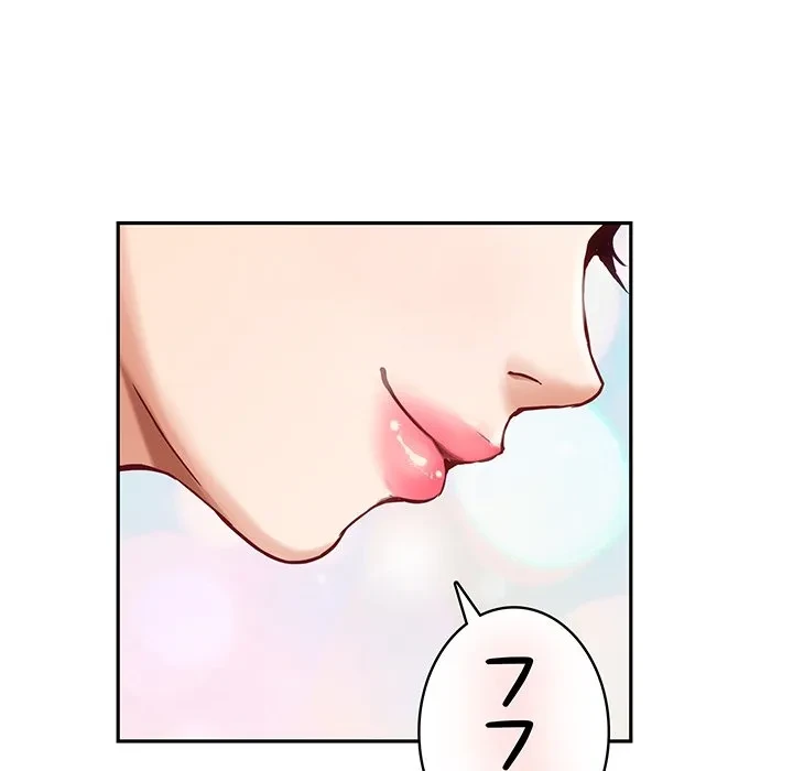 快楽の神 第51話 - 198