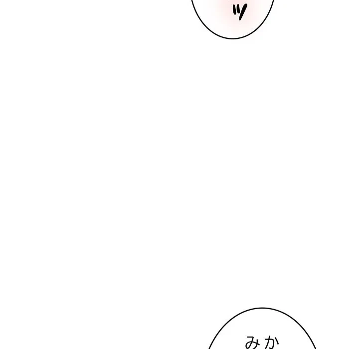 快楽の神 第51話 - 199