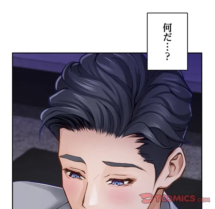 快楽の神 第52話 - 12