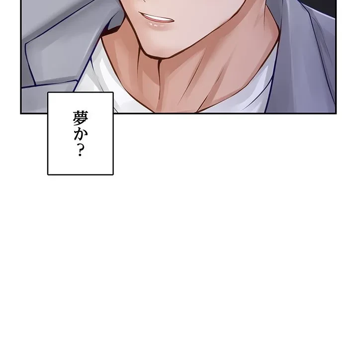 快楽の神 第52話 - 13