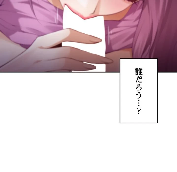 快楽の神 第52話 - 15