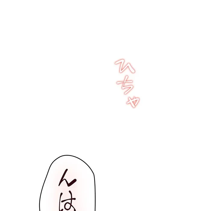 快楽の神 第52話 - 16