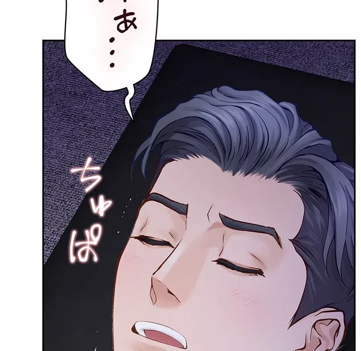 快楽の神 第52話 - 17