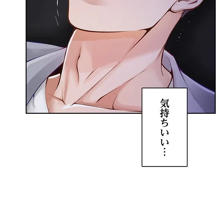 快楽の神 第52話 - 18