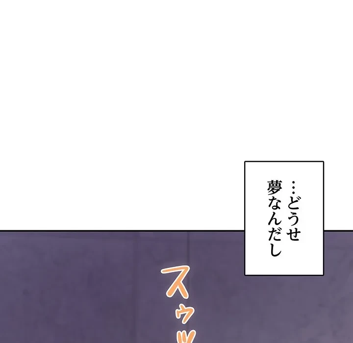 快楽の神 第52話 - 19