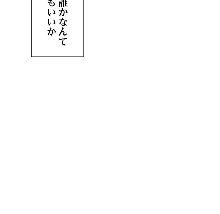 快楽の神 第52話 - 21