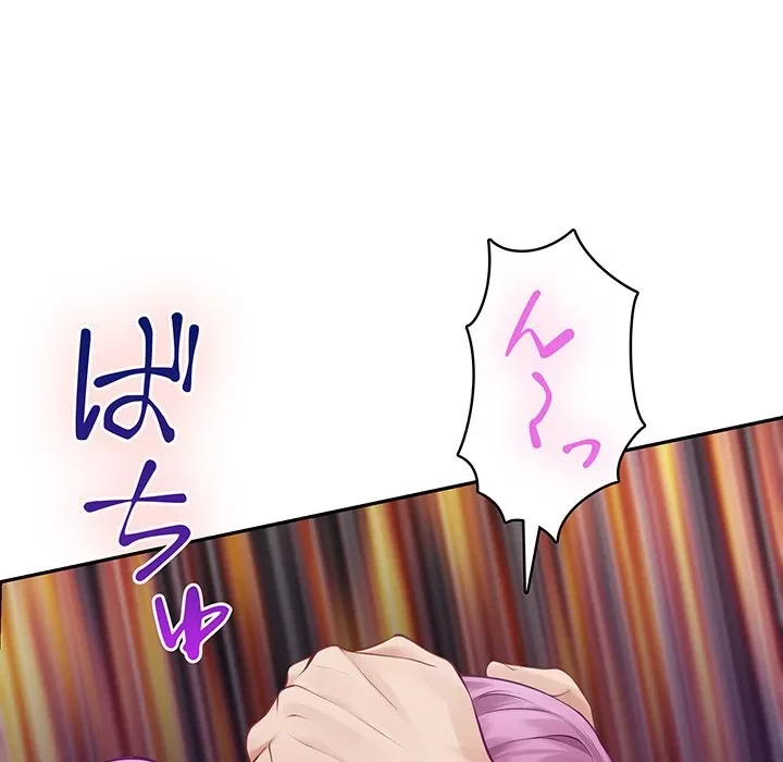 快楽の神 第52話 - 25