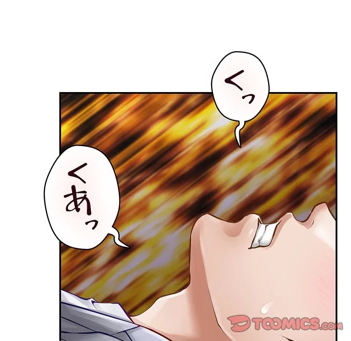 快楽の神 第52話 - 28