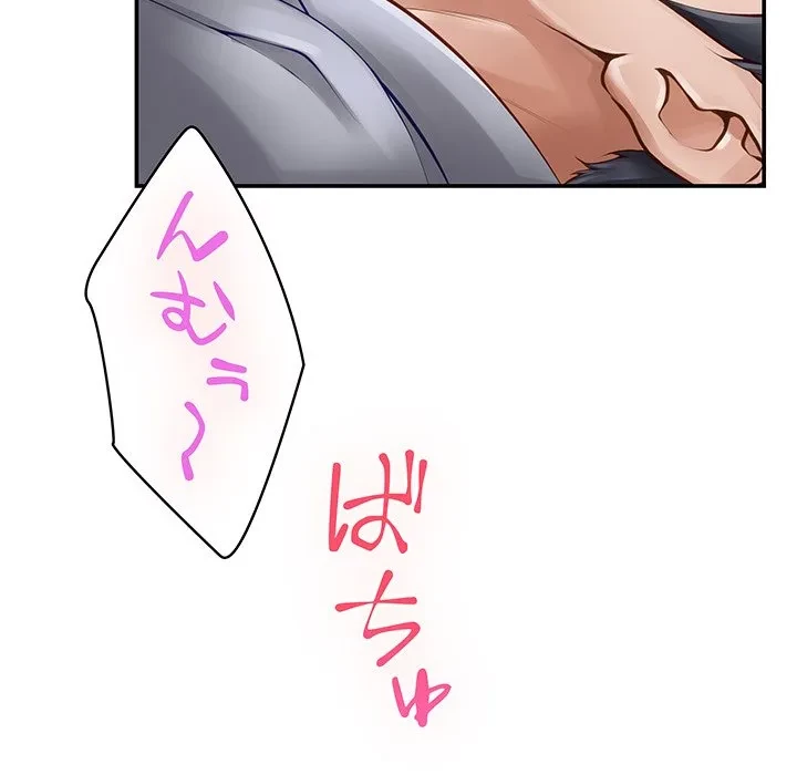 快楽の神 第52話 - 29