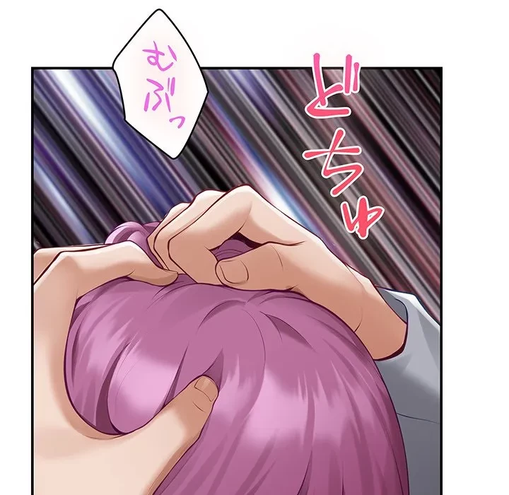 快楽の神 第52話 - 30