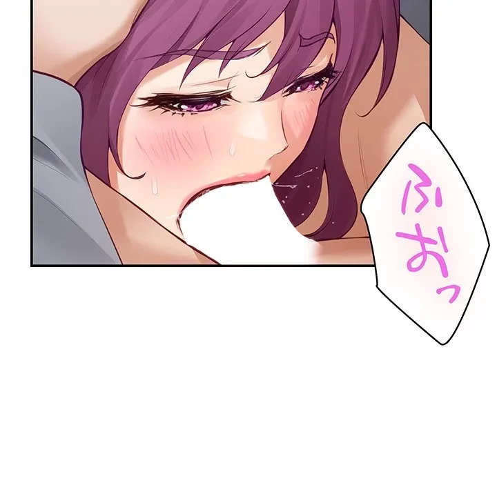 快楽の神 第52話 - 31