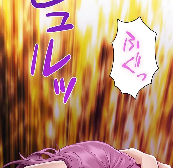 快楽の神 第52話 - 43