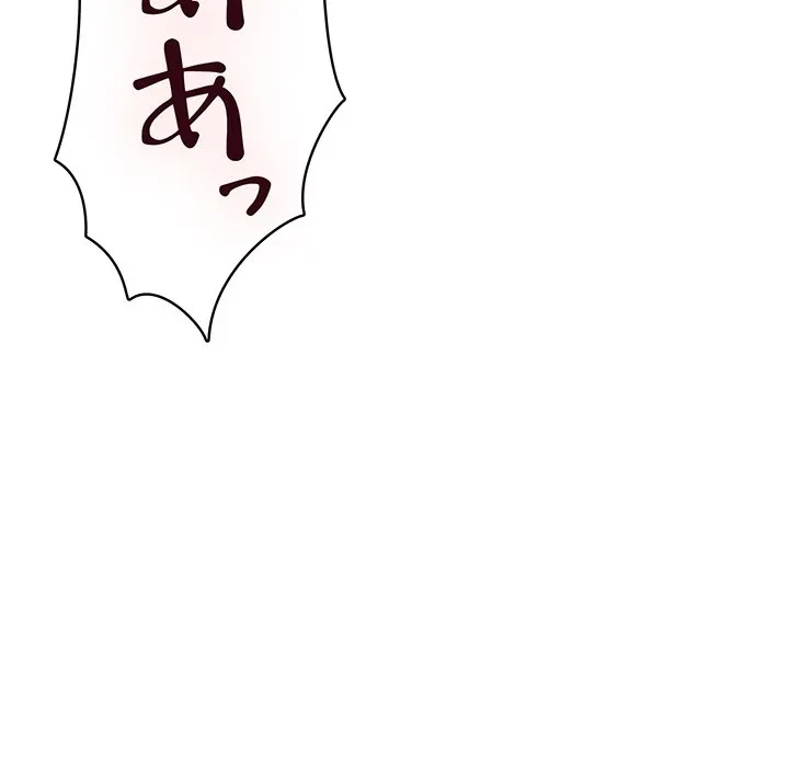 快楽の神 第52話 - 46