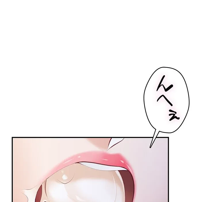 快楽の神 第52話 - 47