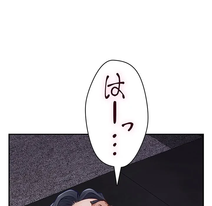 快楽の神 第52話 - 50