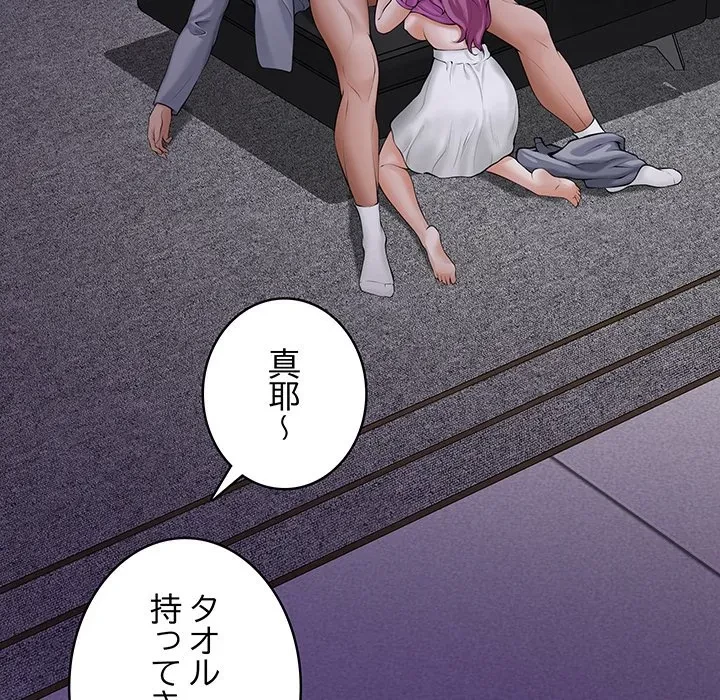 快楽の神 第52話 - 56