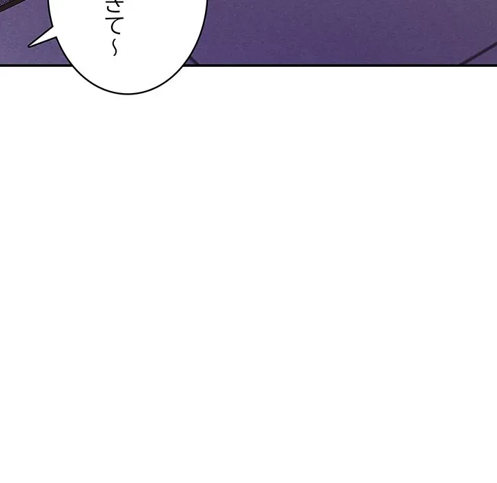 快楽の神 第52話 - 57