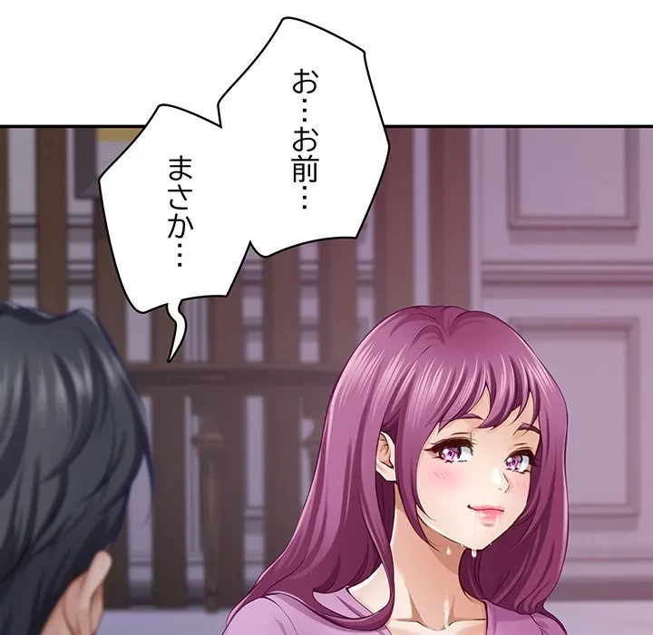 快楽の神 第52話 - 63