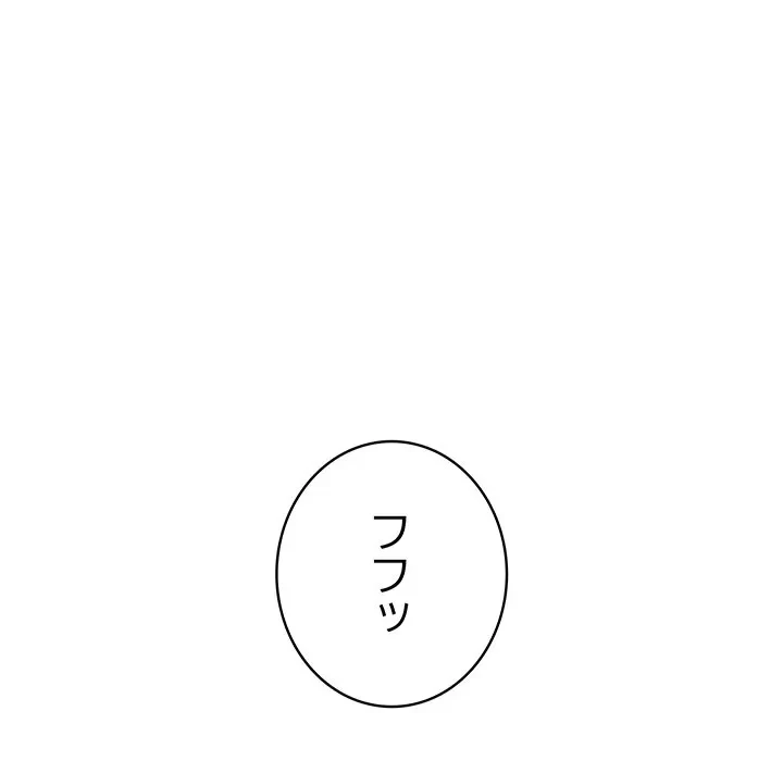 快楽の神 第52話 - 65