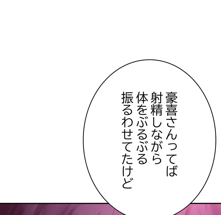 快楽の神 第52話 - 66