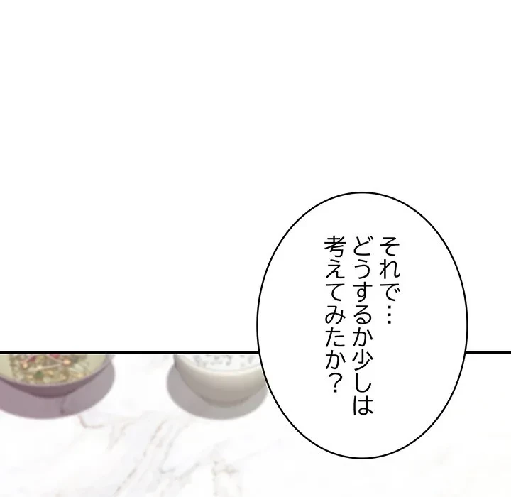 快楽の神 第52話 - 74