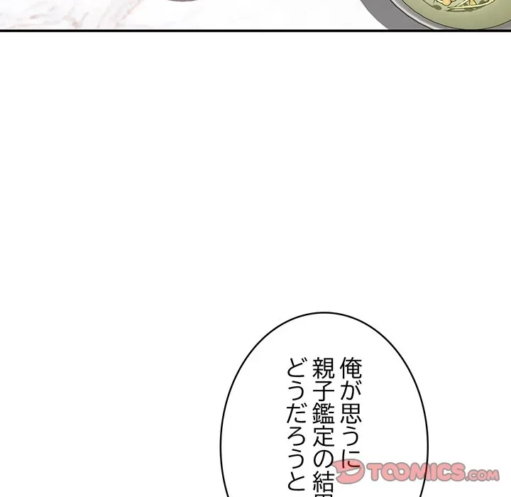 快楽の神 第52話 - 76