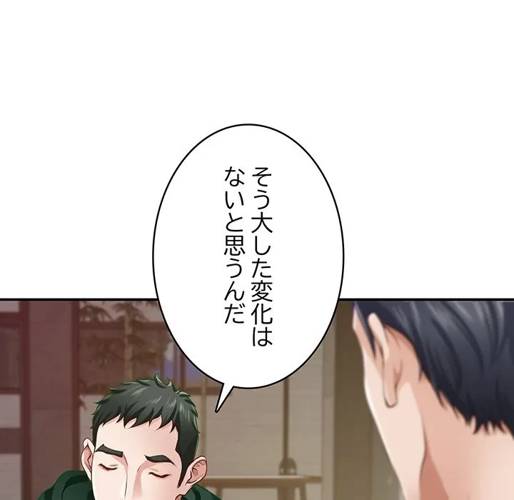 快楽の神 第52話 - 79