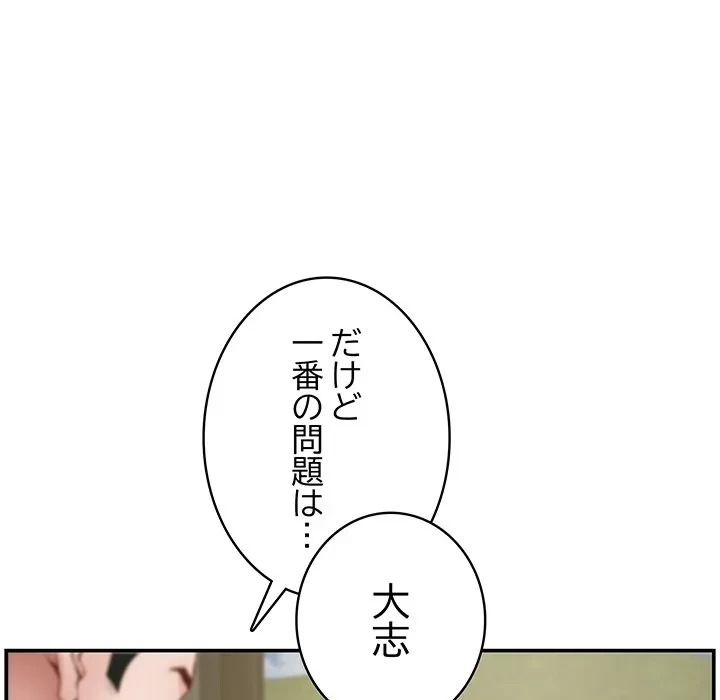 快楽の神 第52話 - 81