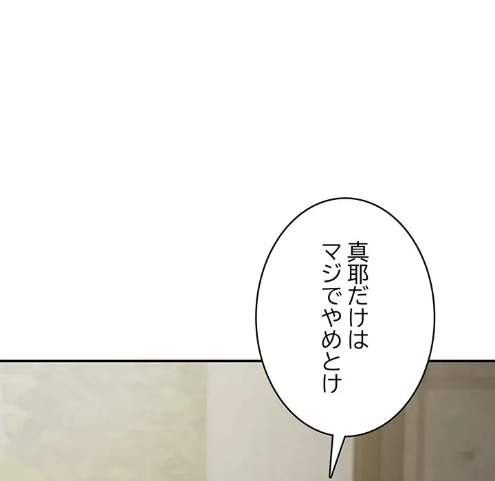 快楽の神 第52話 - 86