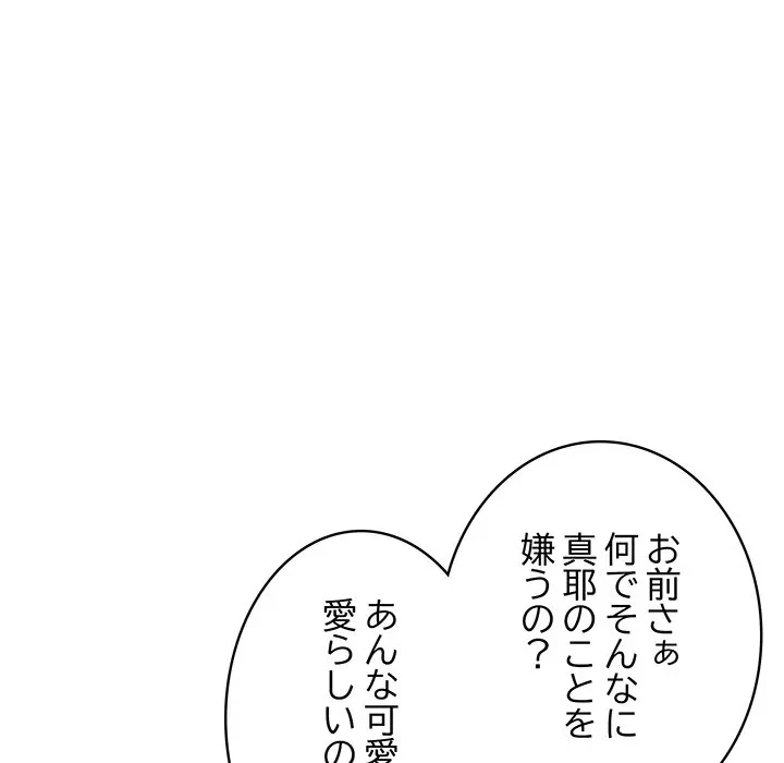 快楽の神 第52話 - 91