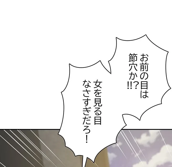 快楽の神 第52話 - 94