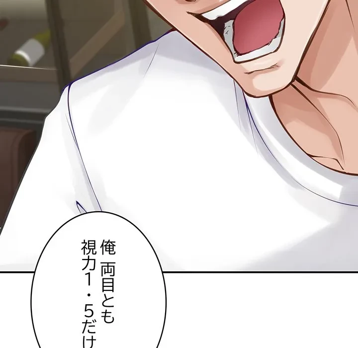 快楽の神 第52話 - 96