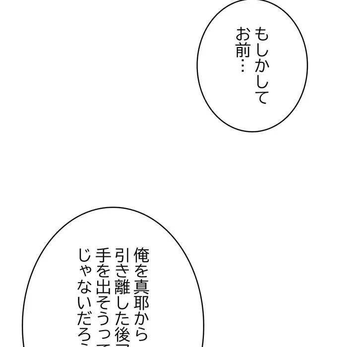 快楽の神 第52話 - 101