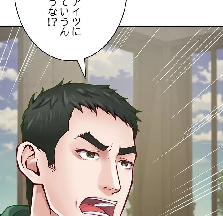 快楽の神 第52話 - 102