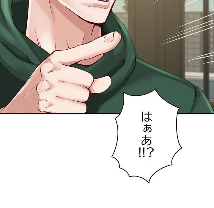 快楽の神 第52話 - 103