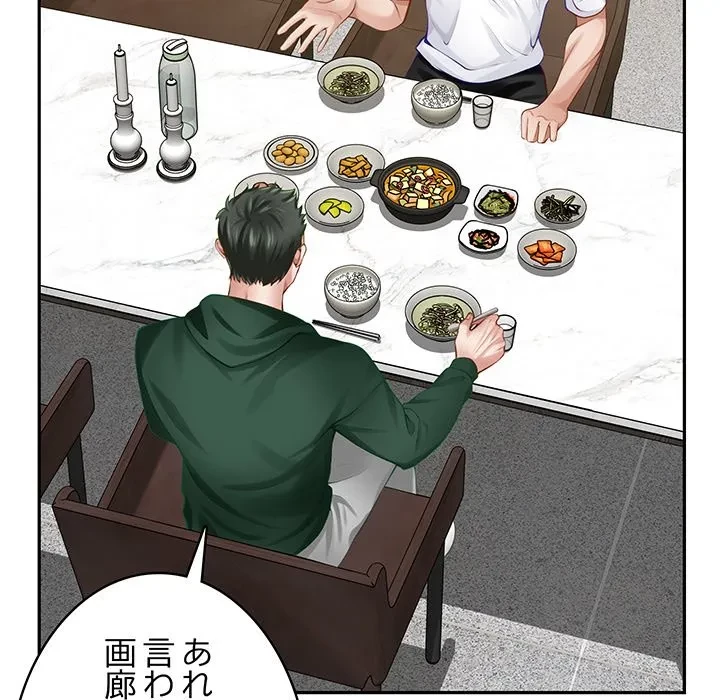 快楽の神 第52話 - 106