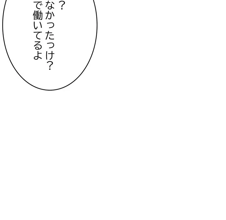 快楽の神 第52話 - 107