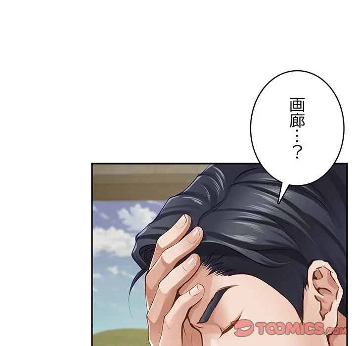 快楽の神 第52話 - 108