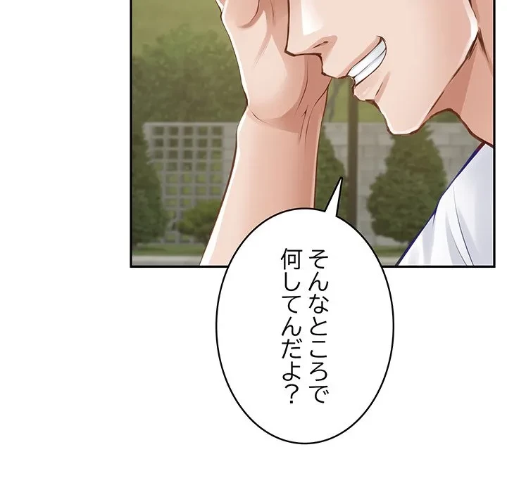 快楽の神 第52話 - 109