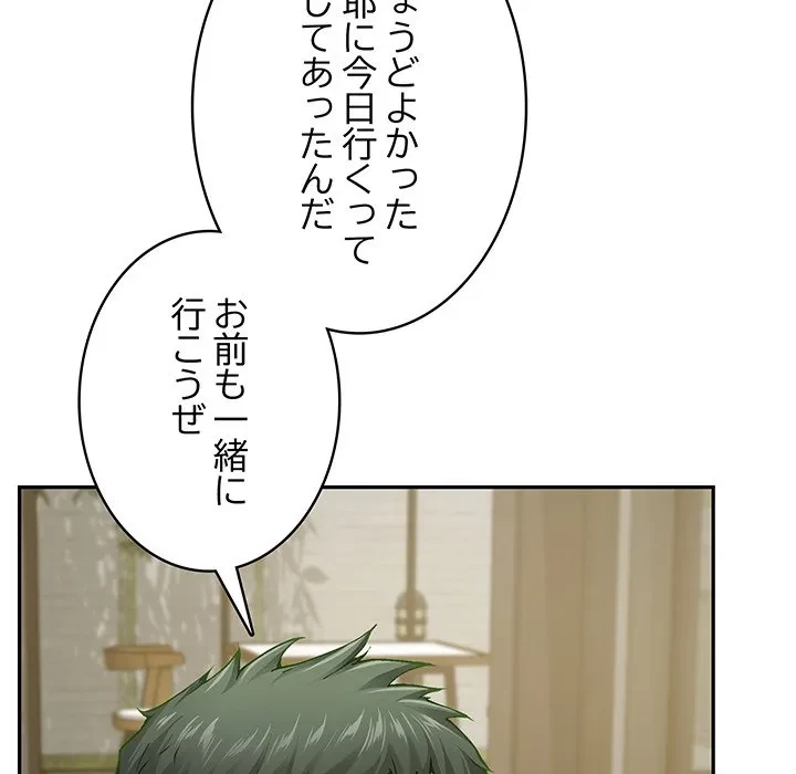 快楽の神 第52話 - 111