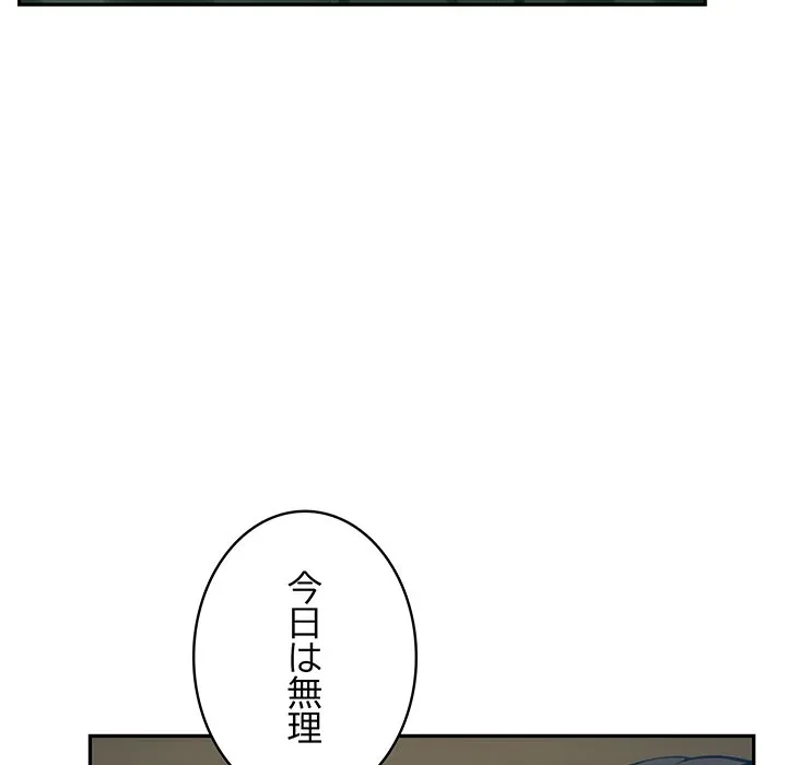 快楽の神 第52話 - 113