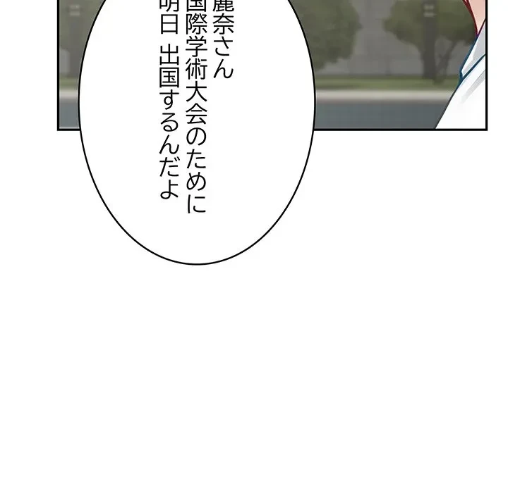 快楽の神 第52話 - 115