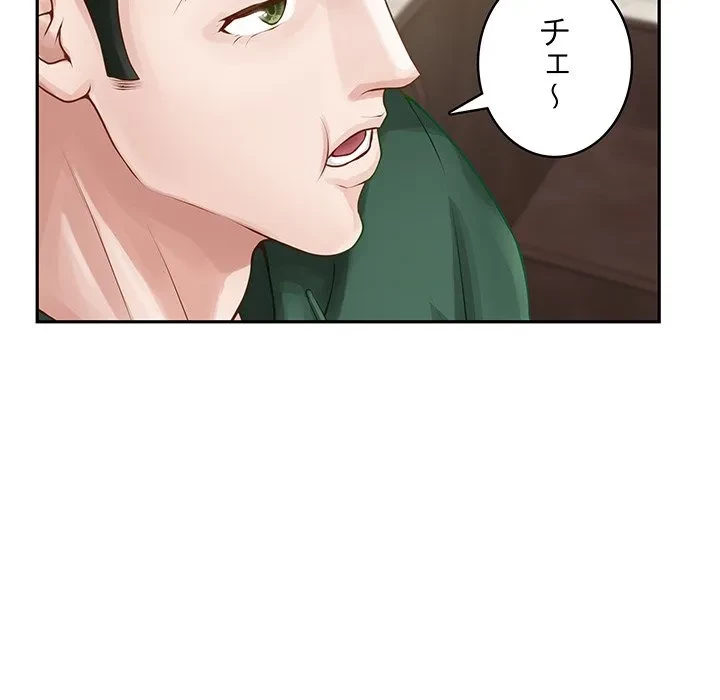 快楽の神 第52話 - 117