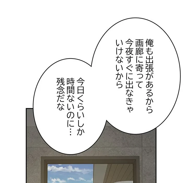 快楽の神 第52話 - 118