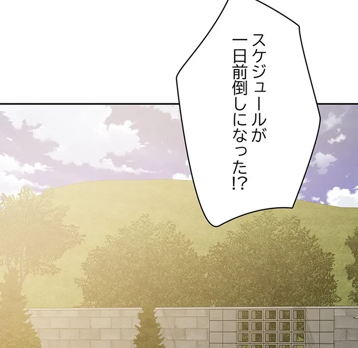 快楽の神 第52話 - 122