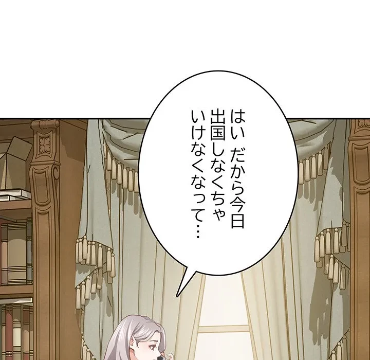 快楽の神 第52話 - 125