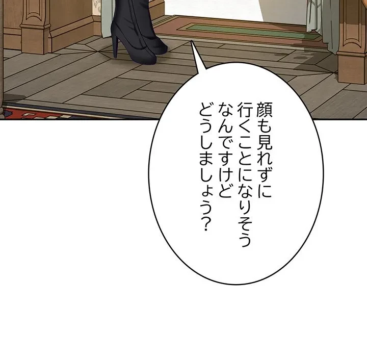 快楽の神 第52話 - 127